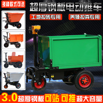 Engineering site electric trolley tricycle handling pull brick pull sand bucket truck