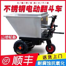 Stainless steel electric trolley carrier Dump truck Breeding cattle farm chicken farm Pull manure truck Feed truck