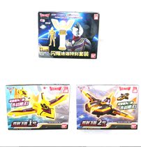 Bandai Bandai Dijia Altman transformation magic light stick Feiyan No. 1 2 Teyagdia toy