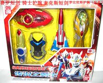 Bandai Bandai Altman transformation suit Maxiello short sword dream Bius Knight wristband