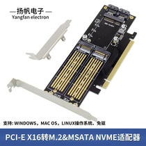 Desktop PCI-E16X to 3 in 1M 2 NVMe adapter solid state hard disk mSATA NGFF enhanced extension card
