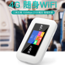 4G portable wifi plug-in card Traffic Treasure wireless router Telecom Unicom mobile traffic vehicle equipment Internet access