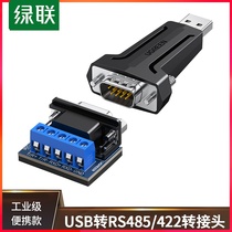 Green couple USB to 485 serial wire converter computer rs422 industrial grade nine needle serial port data connection to usb