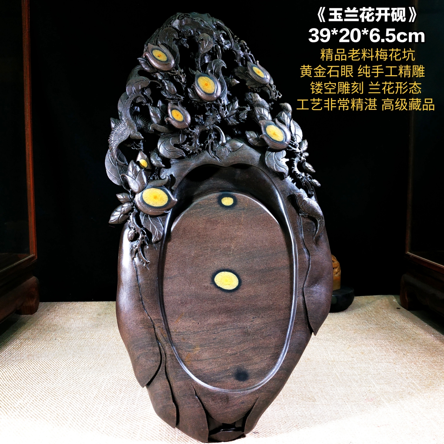 【齋】唐物 端硯 清時代 梅 錦上添花 天然冰紋 精細手工 端溪石 老坑 文房具 墨硯 蔵出 古董品 中国古美術