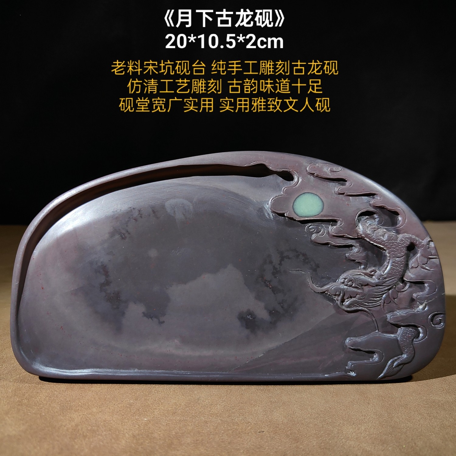 端硯梅花坑天然石眼手工雕刻收藏級書法用硯臺廣東肇慶山水磨墨硯