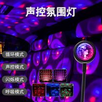 Shakying star air lights USB car interior decoration room decorated bedroom full of star projector car