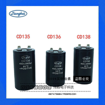New Jianghai 450V3900UF frequency conversion speed regulator electrical system equipment electrolytic capacitor 400V3900UF