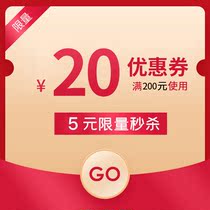 Taotao credit hardware building materials line full of 200 yuan-20 yuan store coupon 06 24-06 26