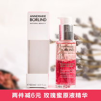 Germany ANNEMARIE BORLIND Extract essence Rose honey essence repair moisturizing