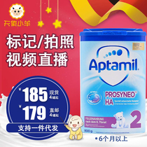 Germany Aitami Ha2 semi-hydrolyzed pre 1 segment