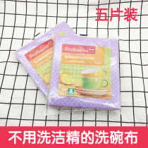 Germany imported dm profissmo kitchen cleaning cloth non-stick oil dishwashing cloth cleaning absorbent rag five pieces