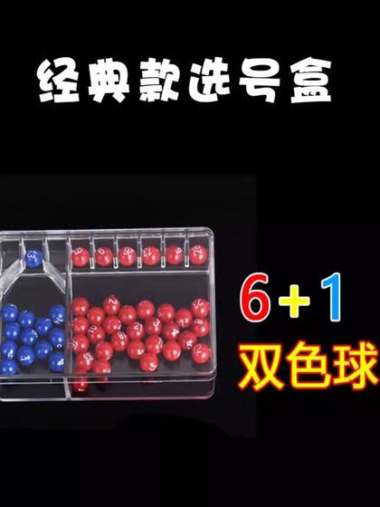 빅 로또 더블 컬러 볼 번호 선택기 복권 기계 마법 선택기 지능형 번호 선택기 AI 알고리즘 분석 자동 복권 장치 빅 로또 더블 컬러 볼 번호 선택기 복권 기계 마법 선택기 지능형 번호 선택기 AI 알고리즘 분석 자동 복권 장치
