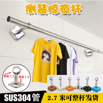 304 Balcony side-mounted fixed clothes rack Stainless steel hanging rod Curtain rod single and double rod indoor and outdoor clothes rack