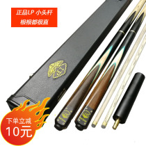 LP billiard club Chinese style black 8 English Snooker American style Black 8 handmade small head 16 color snooker set free shipping