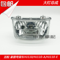 Adapting Haojue bending beam HJ110 HJ110-A -E motorcycle headlight assembly front lighting headlights