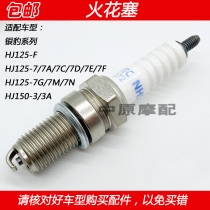 Adaptation Haojue silver leopard HJ125-7 7D 7E 7F 7G 7M HJ150-3 A motorcycle huo ju spark plug