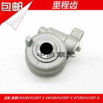 Adapting Haojue VN VM HJ100T-2 5 6 rapid small animal scooter mileage gear speed gauge teeth