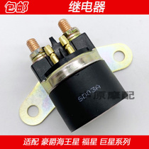 Adapting Haojue Neptune Fortress Golden Superstar Red Giant Star Blue Star Starter Relay Tie Switch