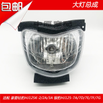 Adapting Haujue Silver Leopard HJ125-7A D E G Diamond Leopard HJ125K-2A 3A Front Lighting Headlight Assembly Lens