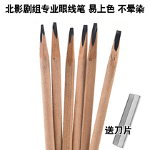 Beiying professional eyeliner photo studio crew makeup artist recommends easy-to-color wood waterproof no dizziness and long-lasting