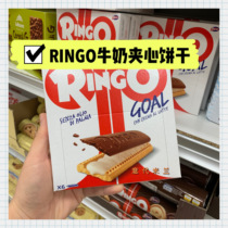 Barilla Barilla comes to RINGO milk clip cookie 168g