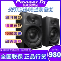pioneer DM40 speaker 4 inch active monitor speaker hifi audio new licensed warranty for one year