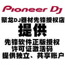Pioneer rekordboxdj Controller Disc Shareware key Registration code License Serial Number Spot
