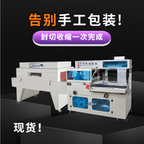 Fully automatic 450L Heat Shrinkable hanging noodle shoes cosmetics gift box Express garbage bag sealing and cutting packaging plastic film Machine