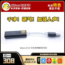 iBasso iBasso DC05 mobile phone portable digital to analog signal headphone amplifier clean and powerful