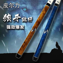 Pierli pool club big head wolf tooth jumper American black eight billiards professional Chinese eight ball single jump