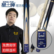 Starboard 16E billiard cue small head Inform snooker Chinese black 8-8 American eight-ball table club parted handmade pole