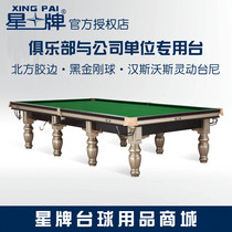 Starboard billiard table XW106-12S English-style snooker standard type adult home commercial national table billiard table