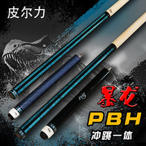 Pierli Tyrannosaurus rushes and jumps Chinese billiards rushing professional nine-ball jumper black eight-ball frying ball short rush