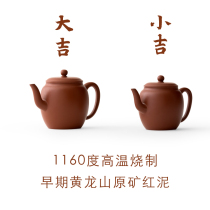 Shanlin Xizhao Palace Lantern Red Mud Pot