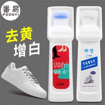 Shake sound suit Wash-free white portable white shoe cleaner New cleaning liquid Sports shoes special casual shoes