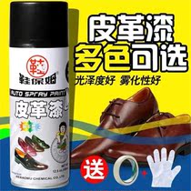Dyeing maintenance Black brown Red brown black colorless seat paint Shoes leather shoes nanny leather paint damage