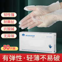 Disposable gloves PVC transparent latex catering gloves boxed powder-free embroidered finger set beauty salon special supplies