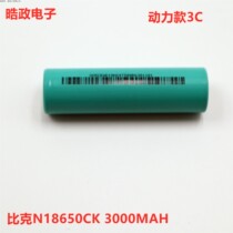 Domestic giant Bike N18650CK 3000mah power section 3C lithium battery high cost performance 3 7V charge
