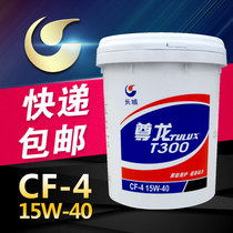 Great Wall Zun Dragon T300 Diesel Car Engine Lube 15W 40 wagon large barrel diesel engine oil 18L