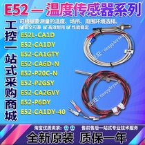 E52-CA1DY CA1GTY P6DY CA6D P20C-N 2GSY E52L-CA1D M6 2M thermocouple