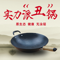 Small iron pot cast iron small old-fashioned Zhangqiu pure manual forging Zhang Qiu does not occupy Zhang Qiu Zhang Qiu Lightweight and thin section