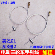 Electric tricycle brake line electric tricycle handbrake line plus coarse snail hand brake line parking in car brake brake brake line