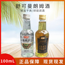 Shukoman white rum golden rum cheesecake tiramisu standing rum 100ml