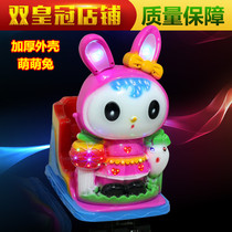 Factory direct 2015 new rabbit coin rocking car Children electric toy thick shell Swing Machine
