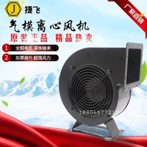 240W380V of Suzhou Jiefei 150FLJ15 Multi-wing Centrifugal Pent Air Model Arch