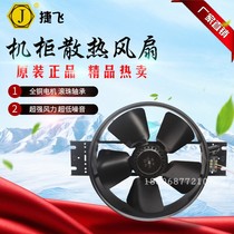 Suzhou Jiefei Great Wall 300FZY4-D cabinet cabinet box variable cooling fan electric welding machine axial fan 380V