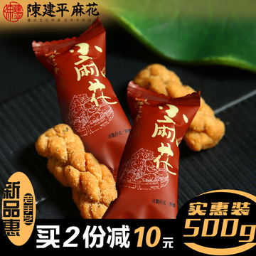 陈建平麻花磁器口陈建平小麻花零食袋装散装多口味麻花小辫500g 陈建平麻花磁器口陈建平小麻花零食袋装散装多口味麻花小辫500g