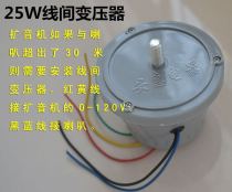 25W50W treble horn line transformer broadcast horn constant pressure transformer transformer constant pressure constant resistance