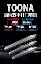 NICE Zhejiang Service Center on-site installation and maintenance of Italian original imported NICE straight arm door opener 4006