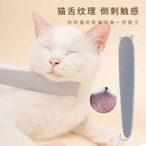 Cat Tongue Comb Cat Grooming Pet Comb Licking Massage Comb Massage Brush